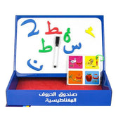 صندوق الحروف المغناطيسية - Sooqja سوقجة